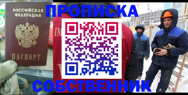 найти адрес прописки в Прохладном