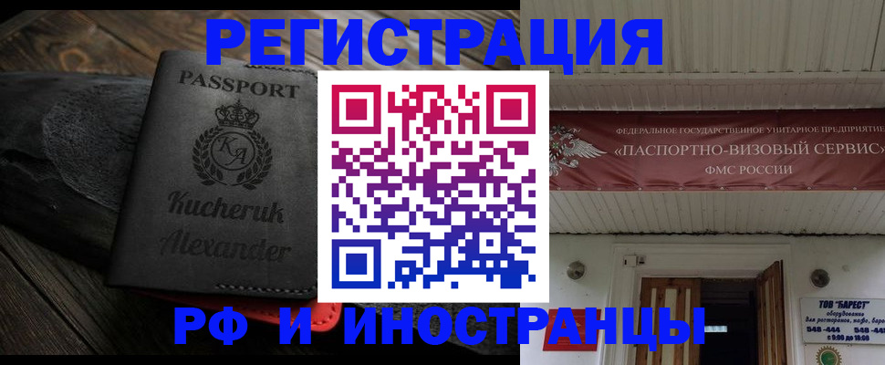 прописка штамп в Прохладном