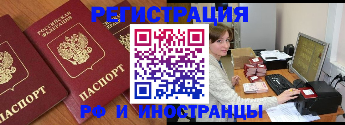 прописка законно в Прохладном