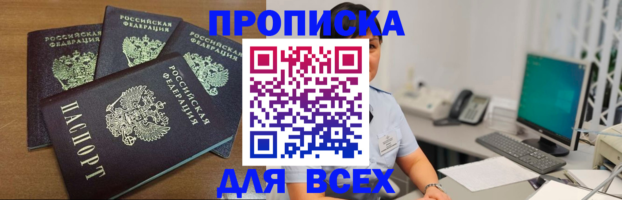 временная регистрация адрес в Прохладном