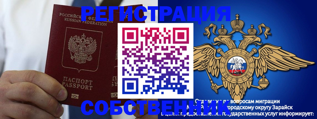 прописка регистрация в Прохладном