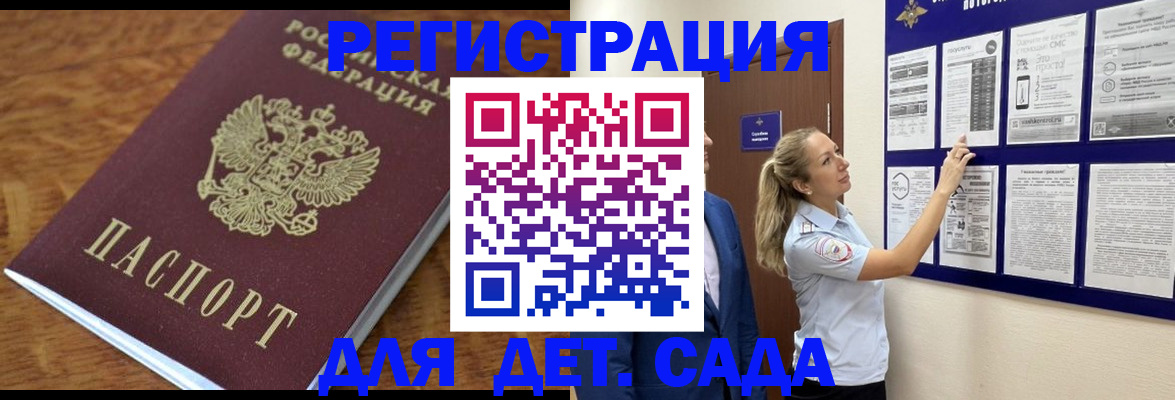 временная регистрация надежно в Прохладном